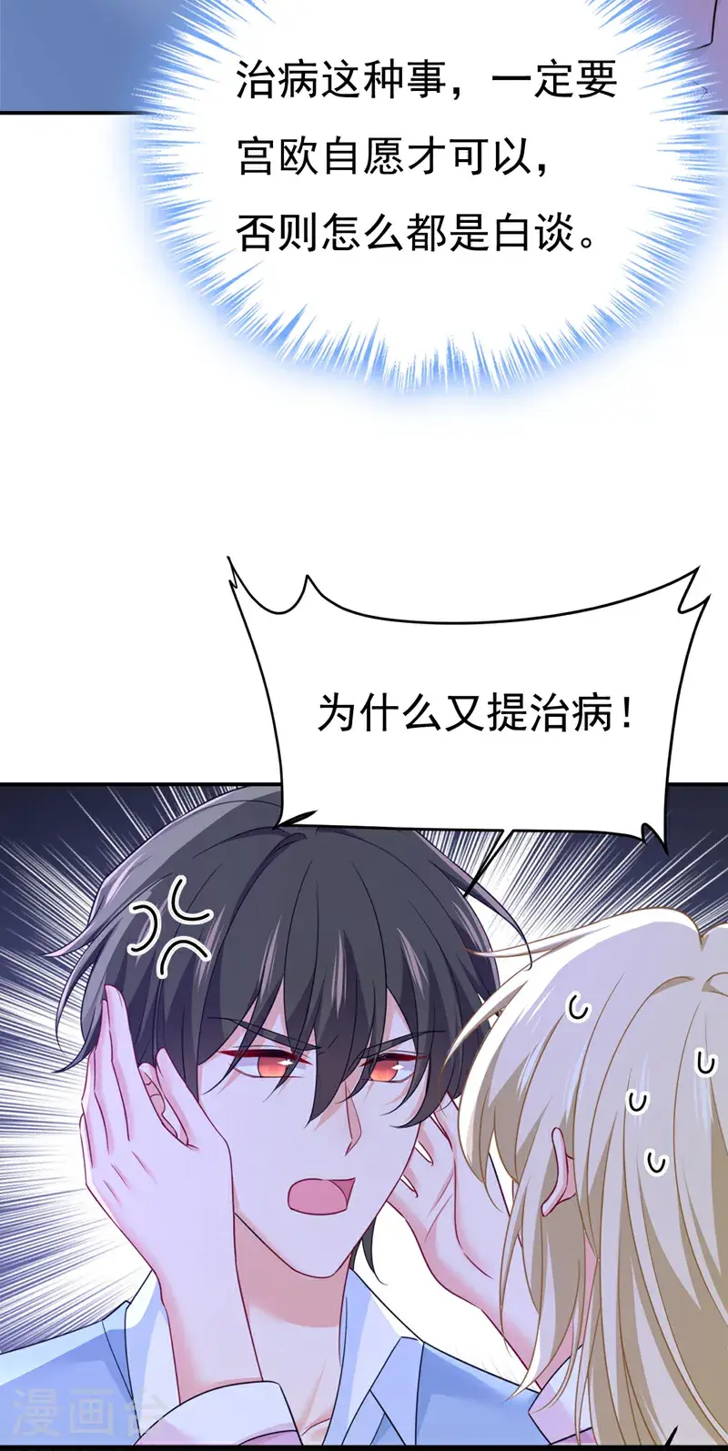 第658话 我不爱你也没关系？34