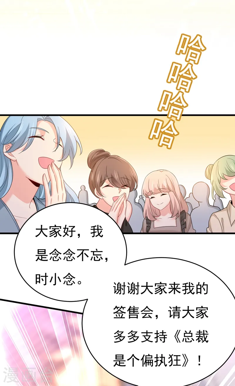 第408话 请你给我一点支持！19