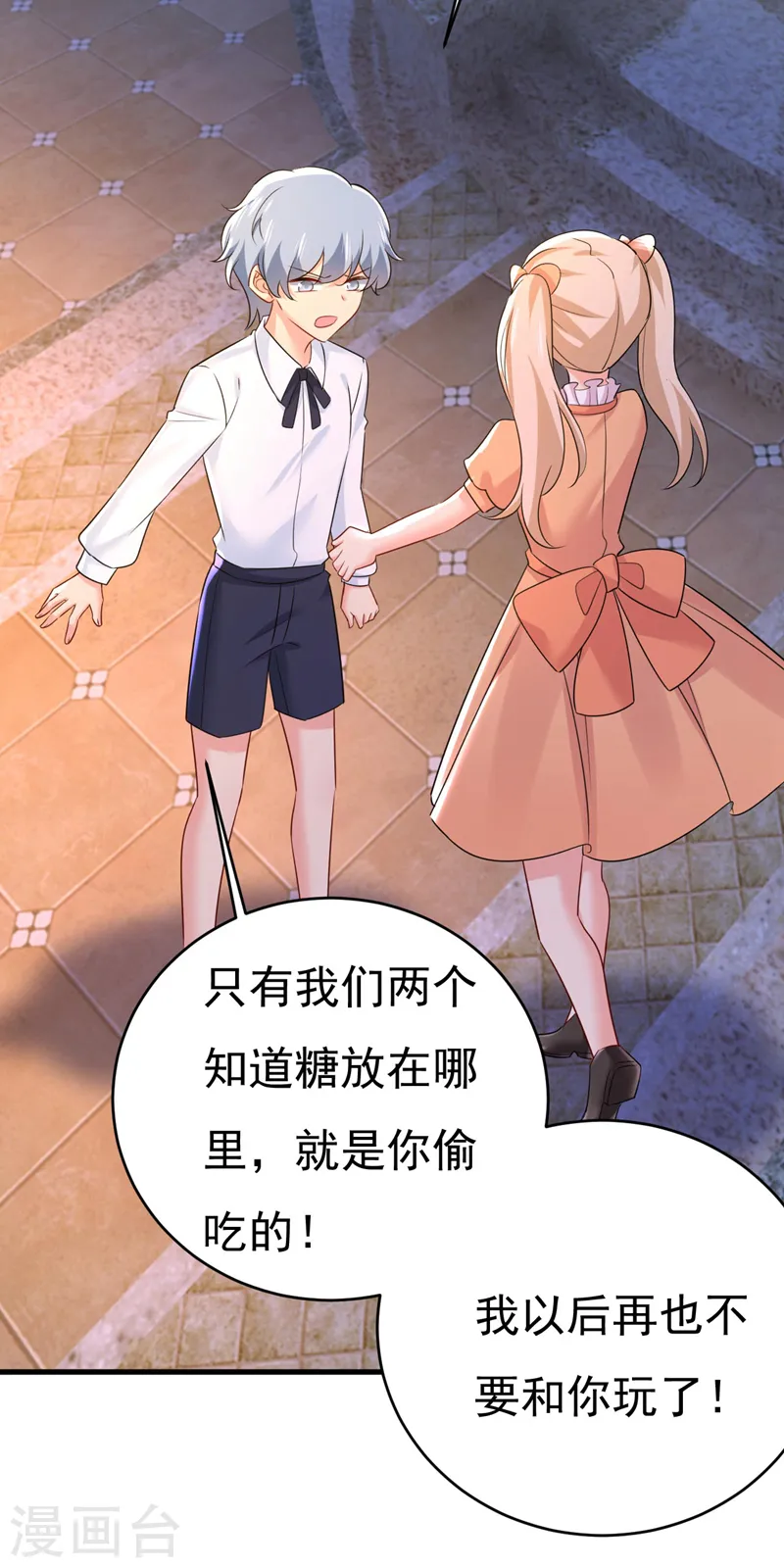 第486话 谁允许你欺负她？8
