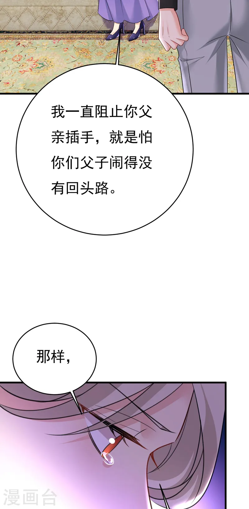 第488话 你们考虑过我吗18