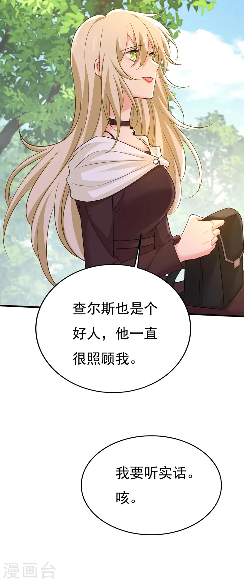 第559话 她长得像我30