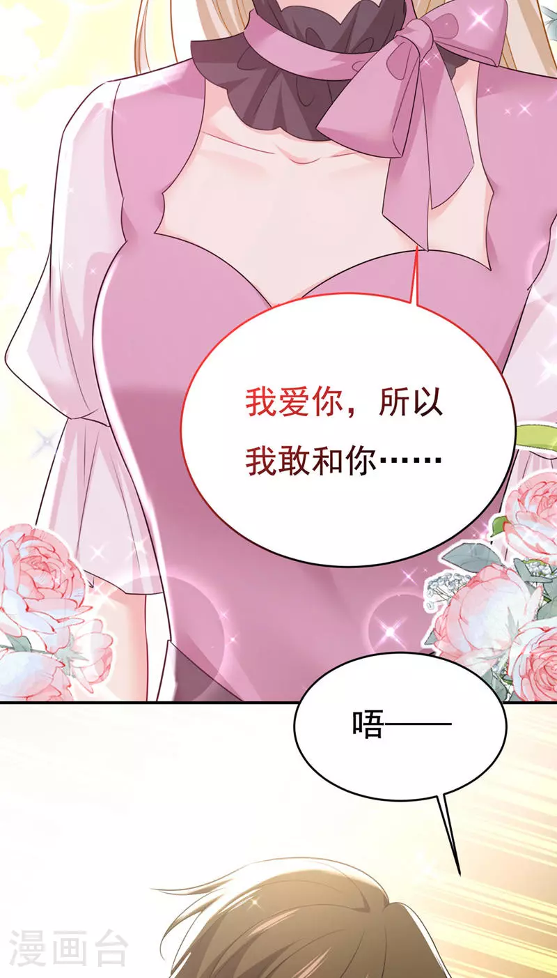 第623话 因为我爱他32
