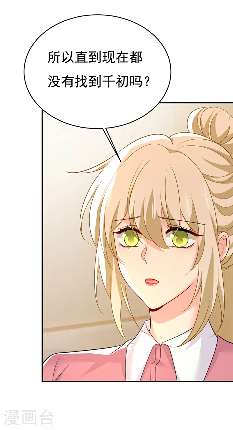 第611话 只要你幸福就好26