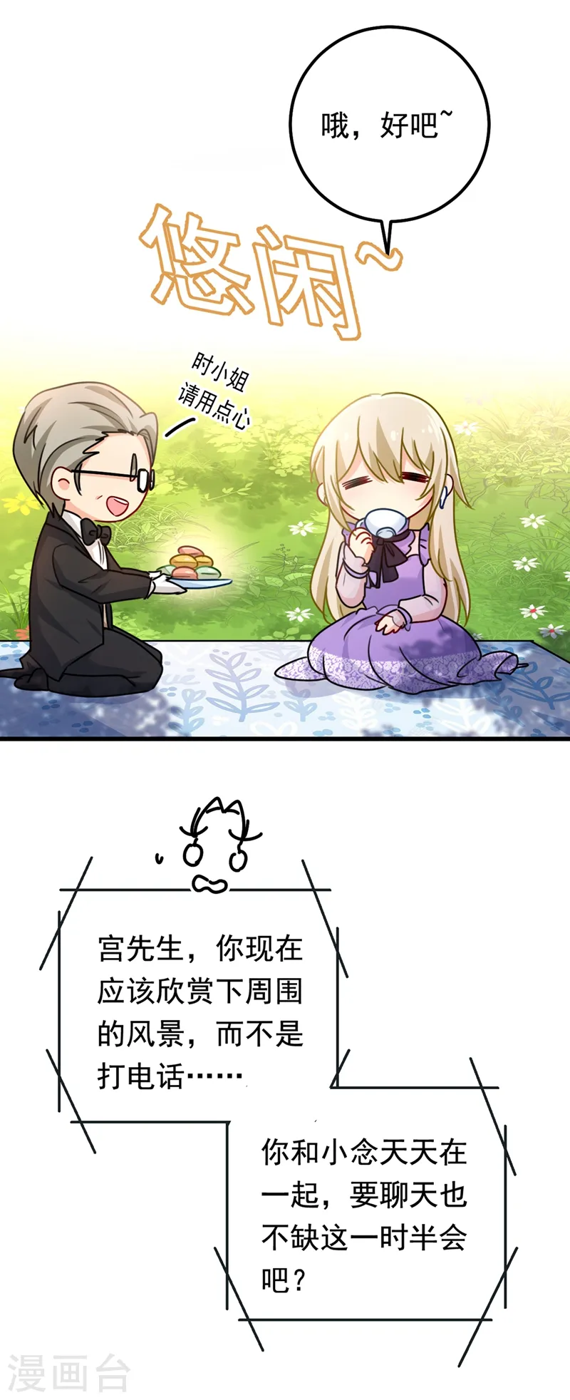 第404话 她是我的一切！3