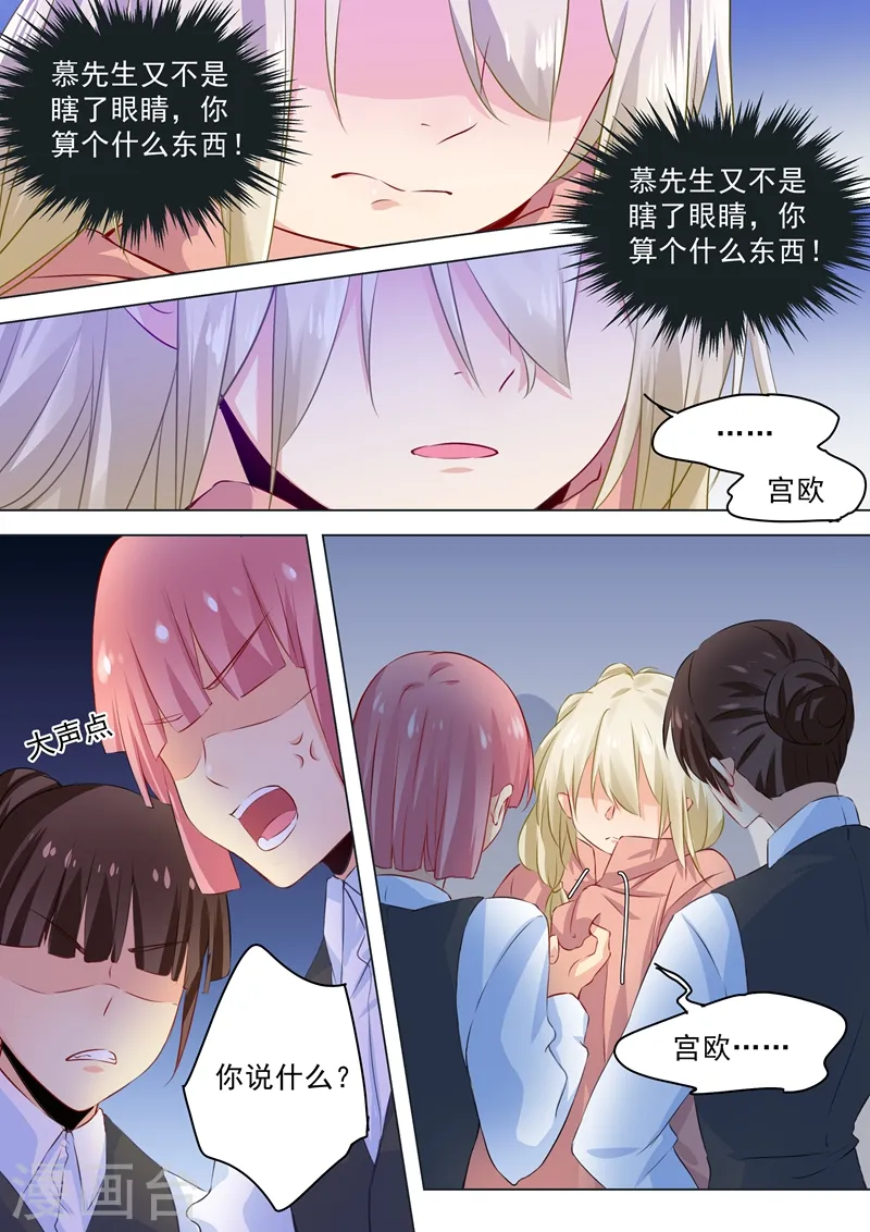 第51话 宫欧会替我付钱0