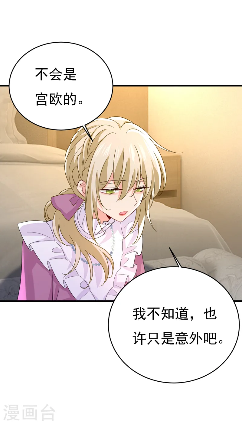 第574话 是谁要杀你？12