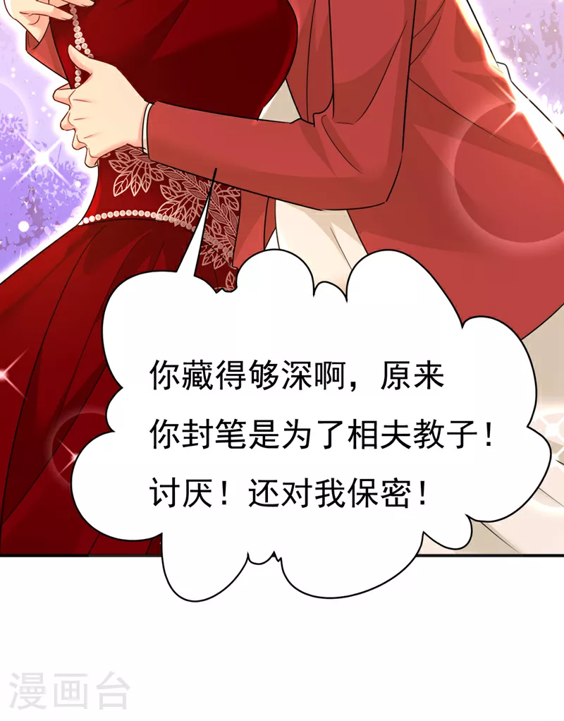 第592话 我母亲醒了？25