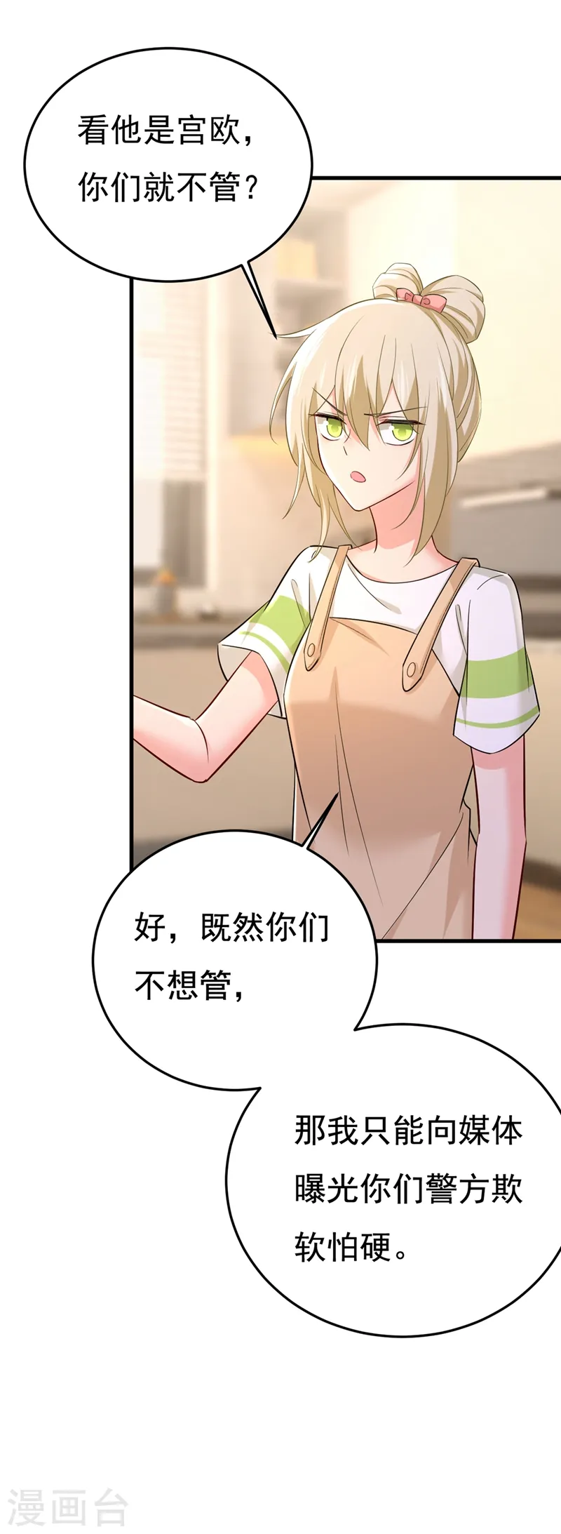 第448话 饿了？找莫娜给你做28