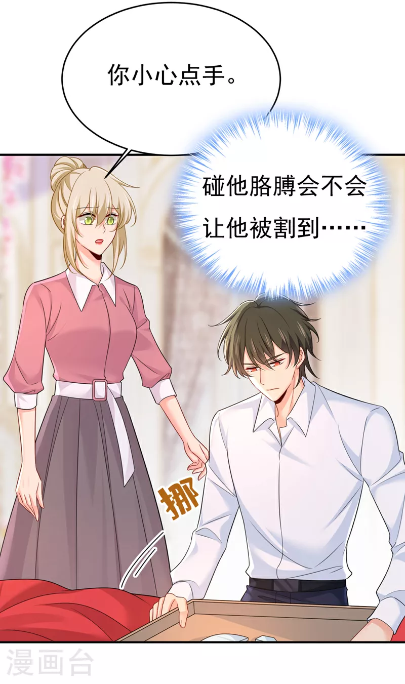 第607话 我爱你，宫欧3