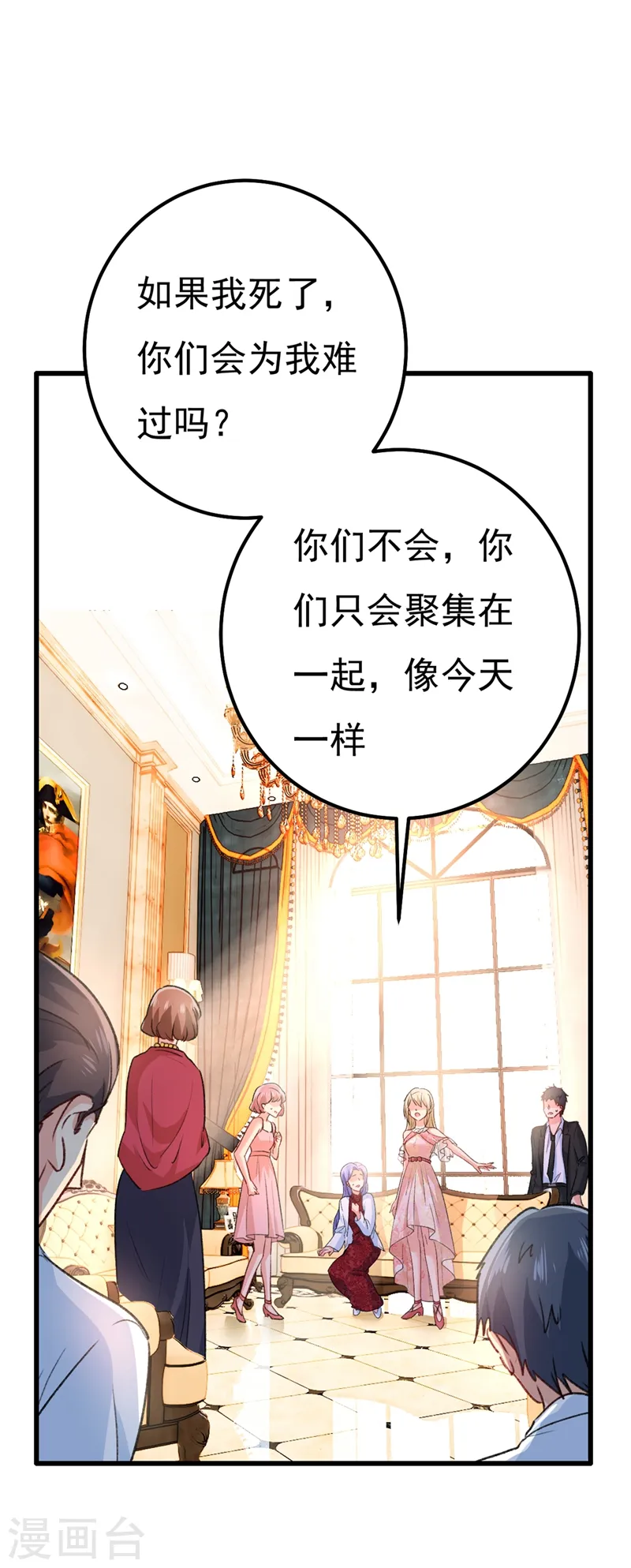 第341话 谁说你不值一个亿？13