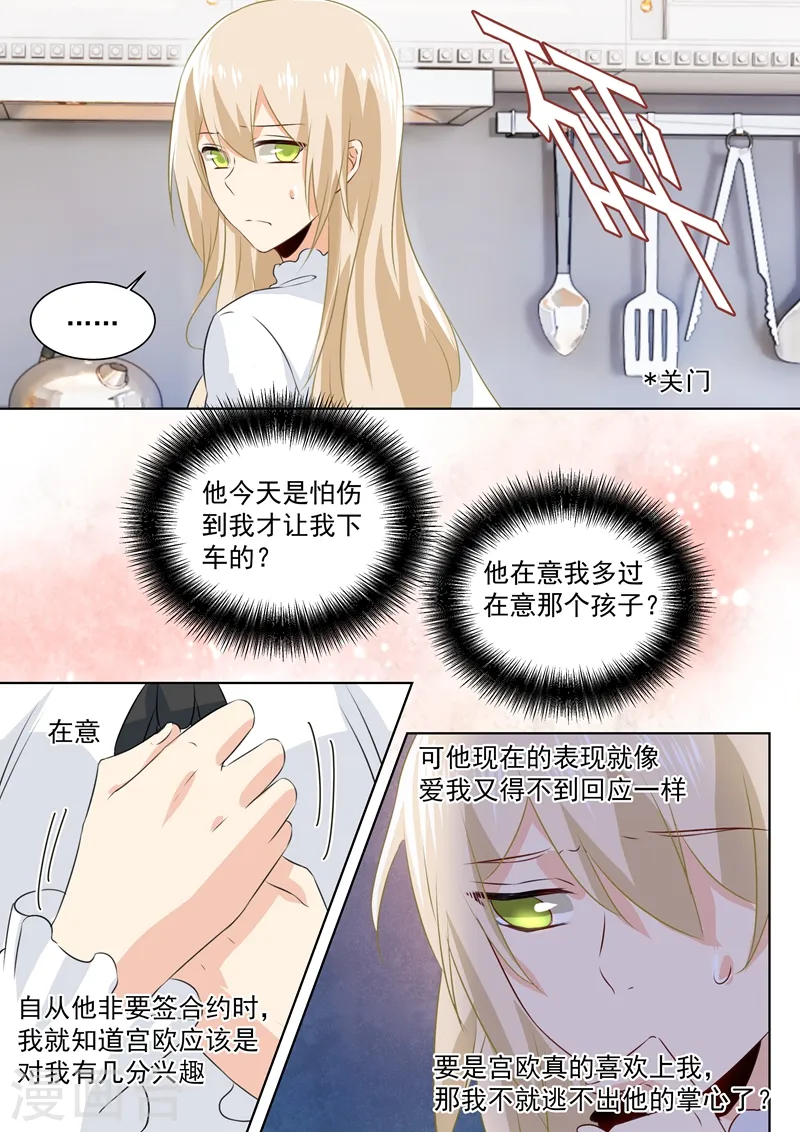 第87话 冷战中0