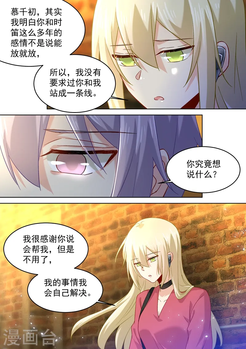 第169话 放手！我和你没关系！7