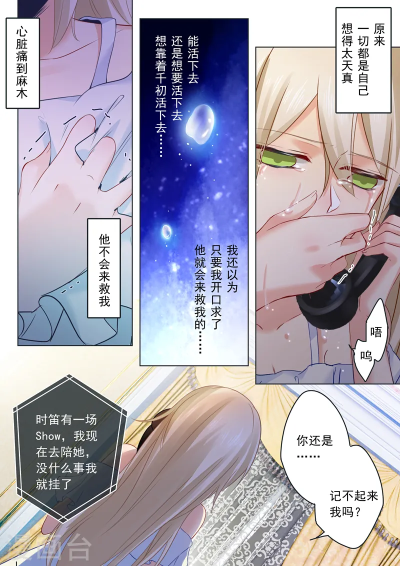 第17话 我的努力到此为止0