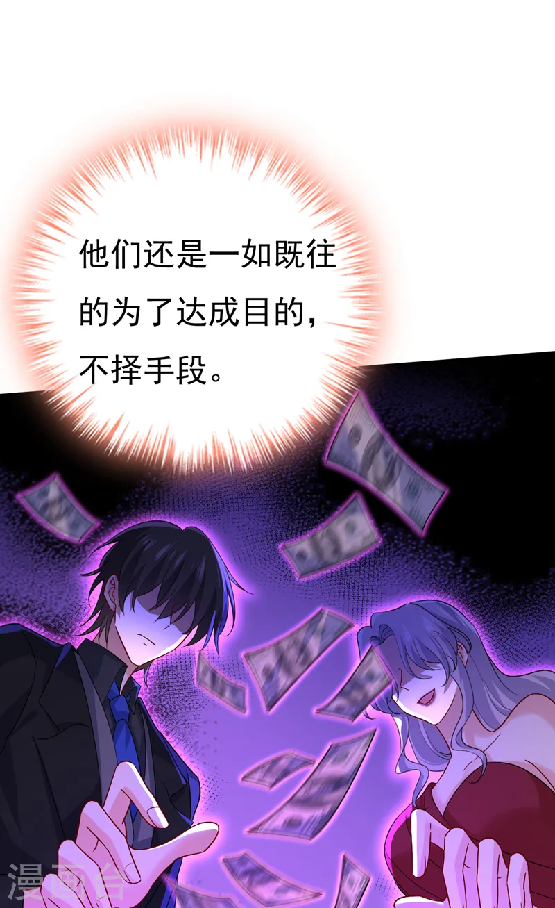 第549话 慕千初？他没死？5