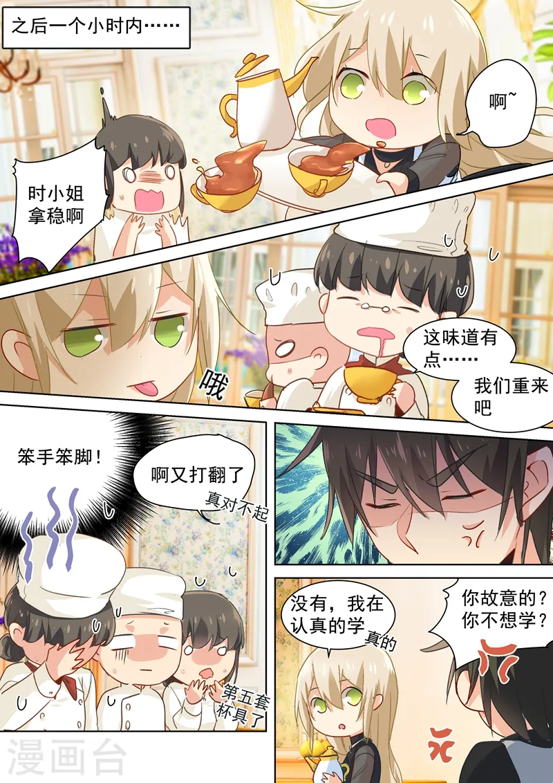 第109话 给我好好学！3
