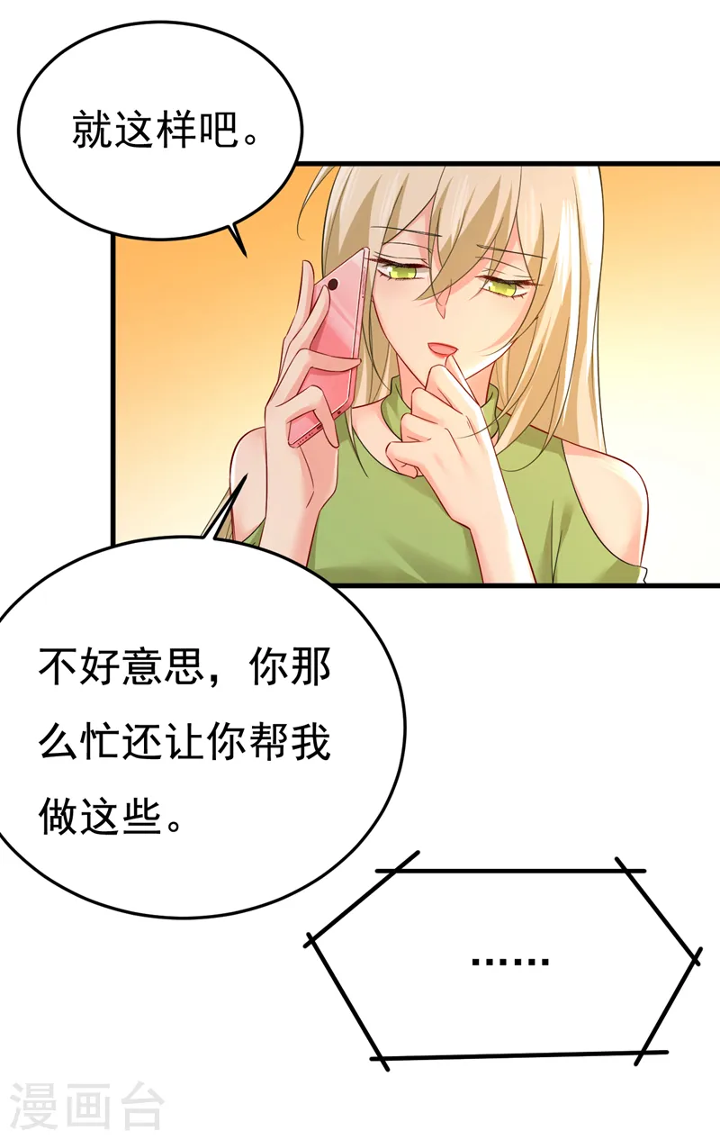 第515话 别去找他拿资料9