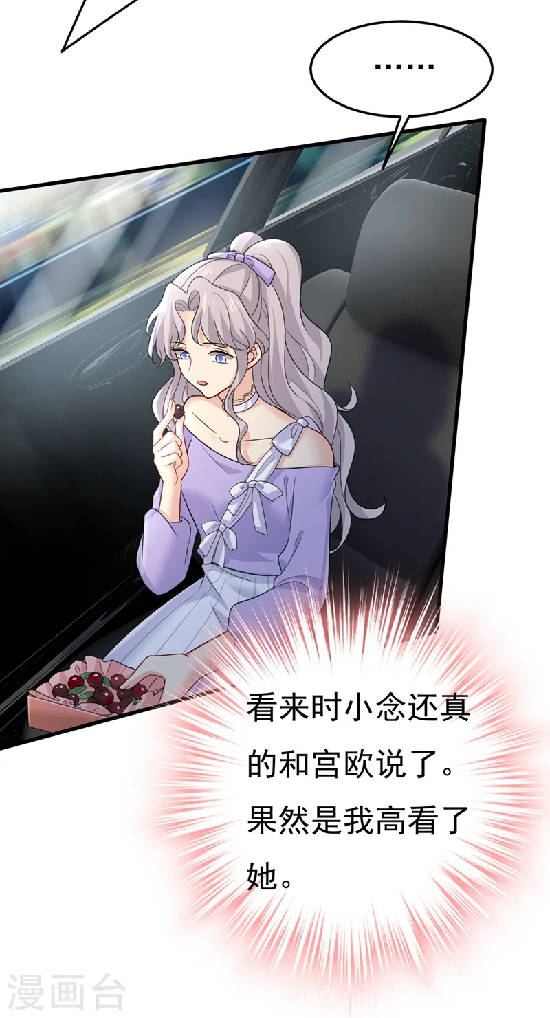 第419话 我不甘心！5