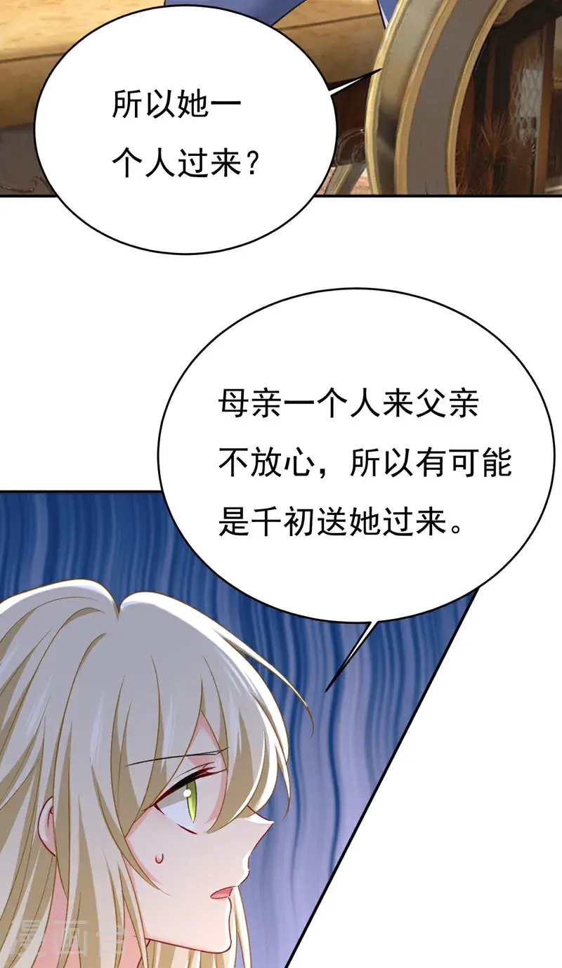 第648话 亲自去接我母亲？13