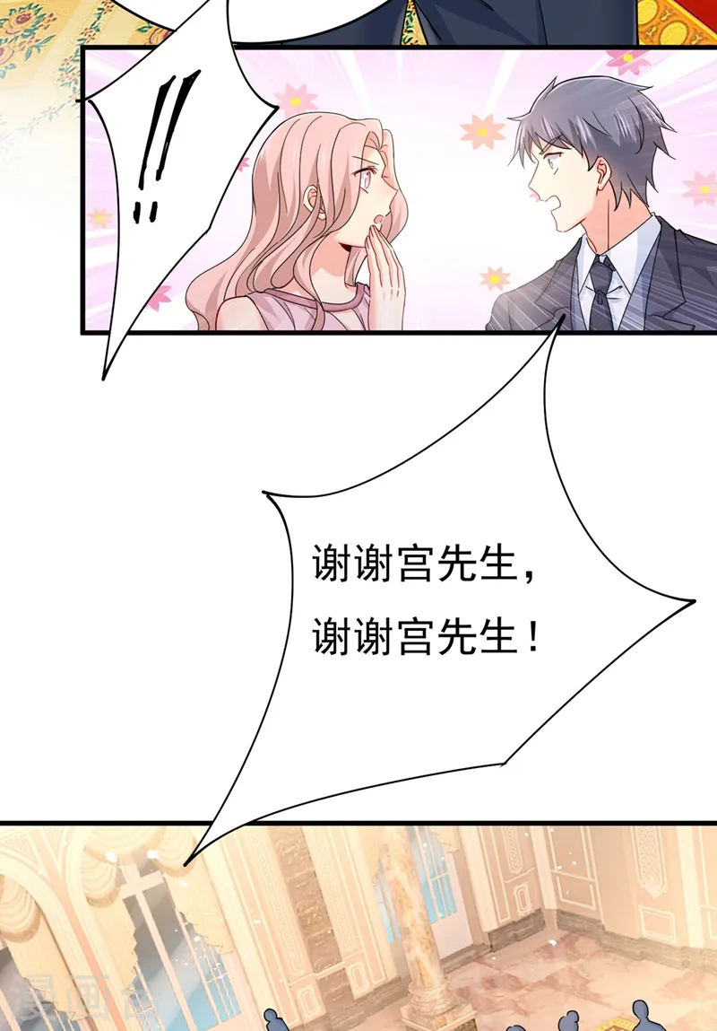 第379话 遇见他就是一种幸福2