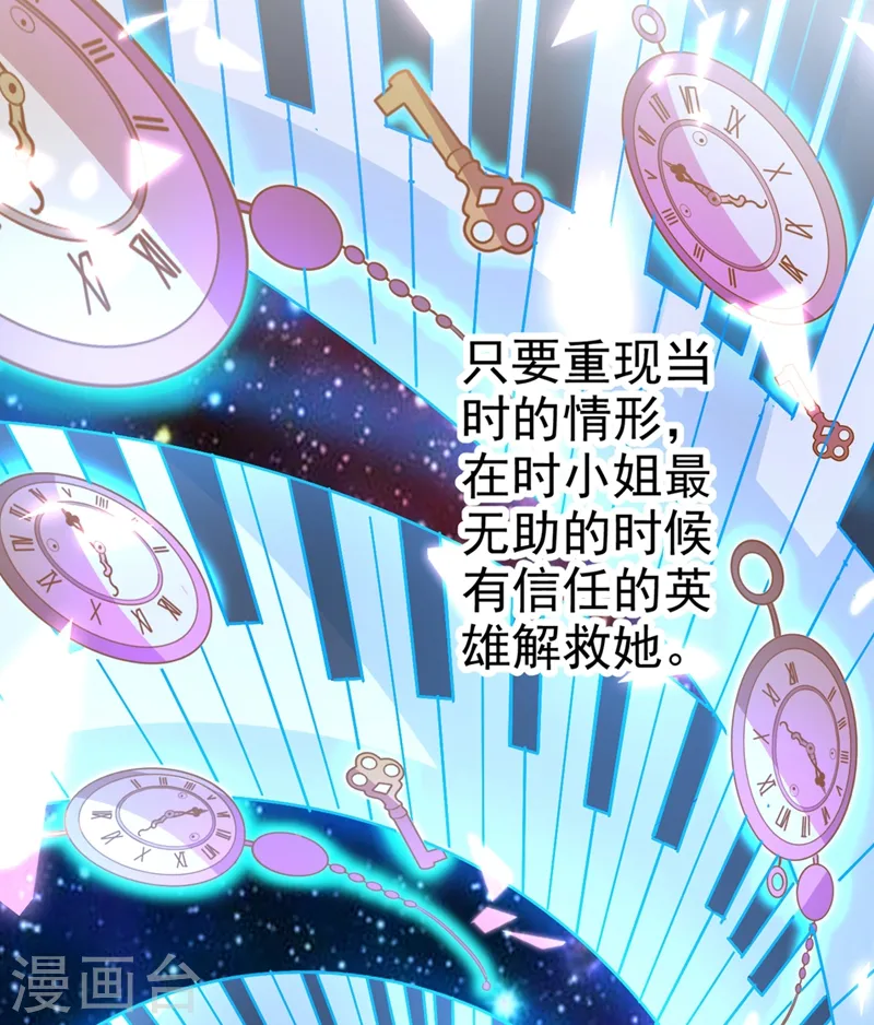 第281话 我不是她最信任的人3