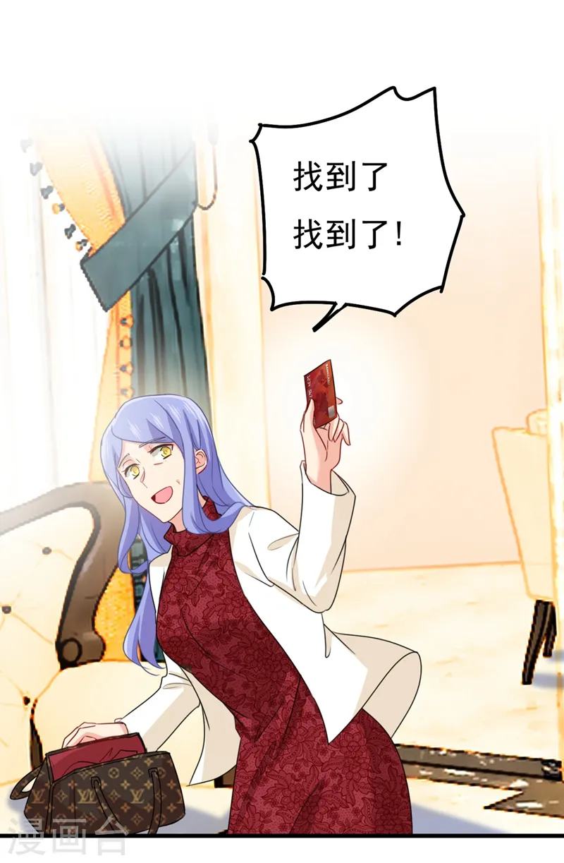 第342话 一个亿？账号给我！10