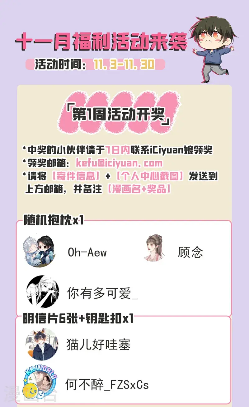 第649话 我觉得挺浪漫的~37