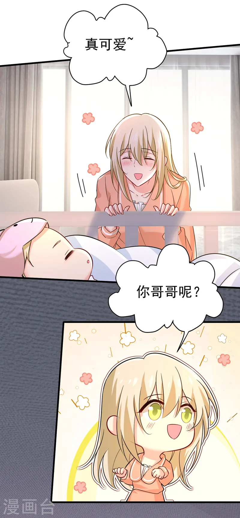 第502话 我的儿子呢？24