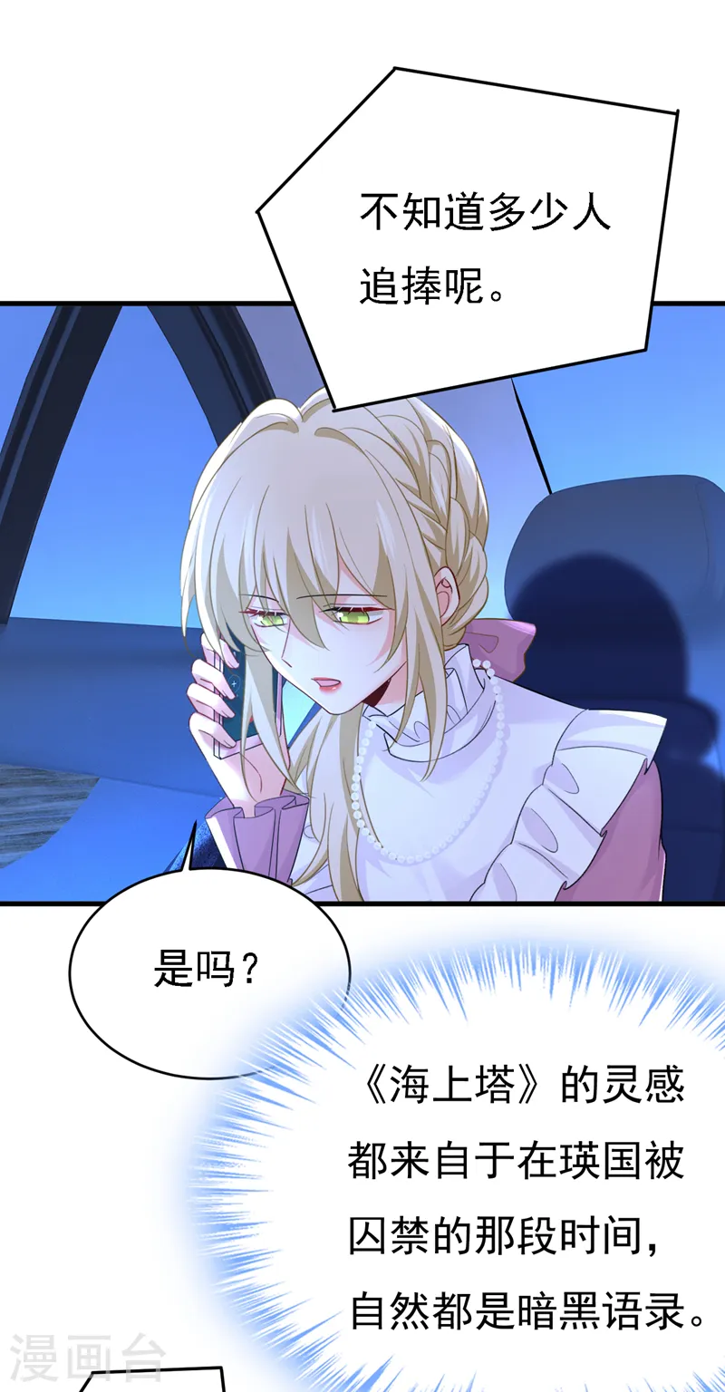 第573话 这车……是故意的？4