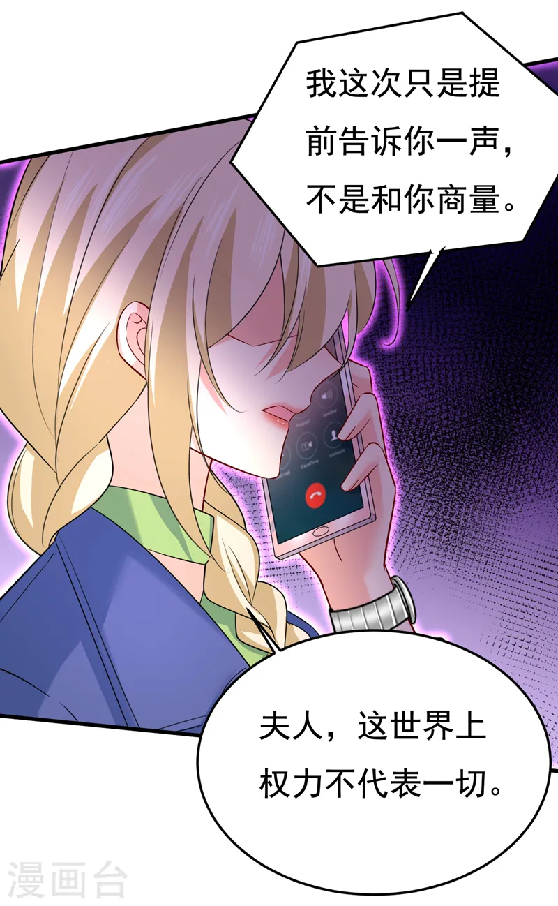 第507话 我已不是从前的我了7