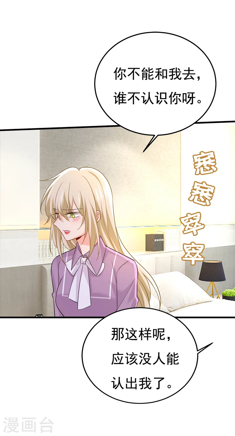 第565话 你给我刷牙32