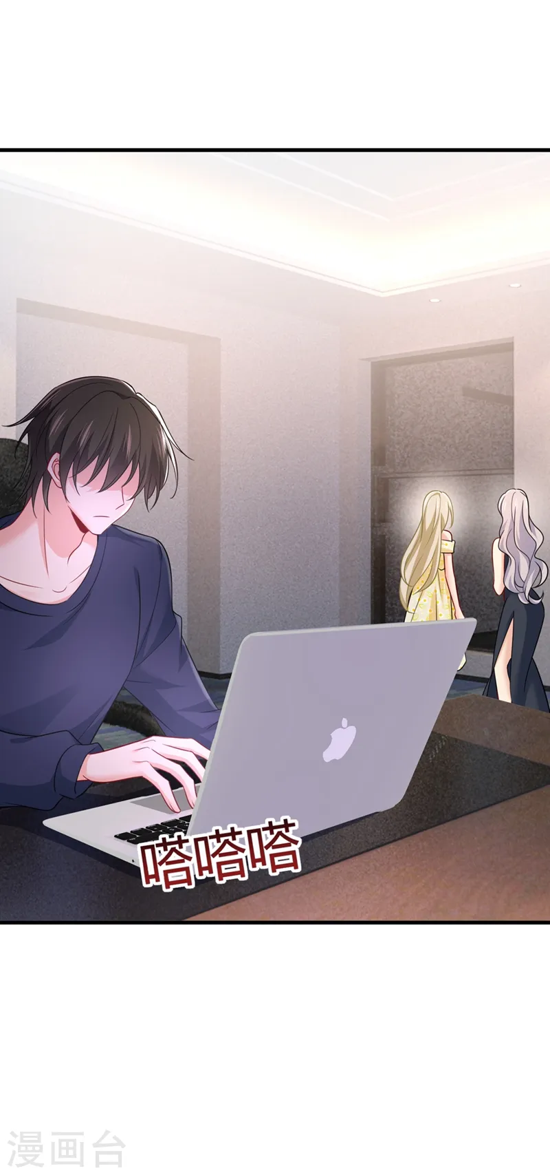 第423话 宫欧和我求婚了22