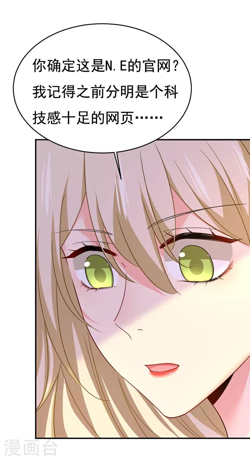 第600话 给她送微波炉？33
