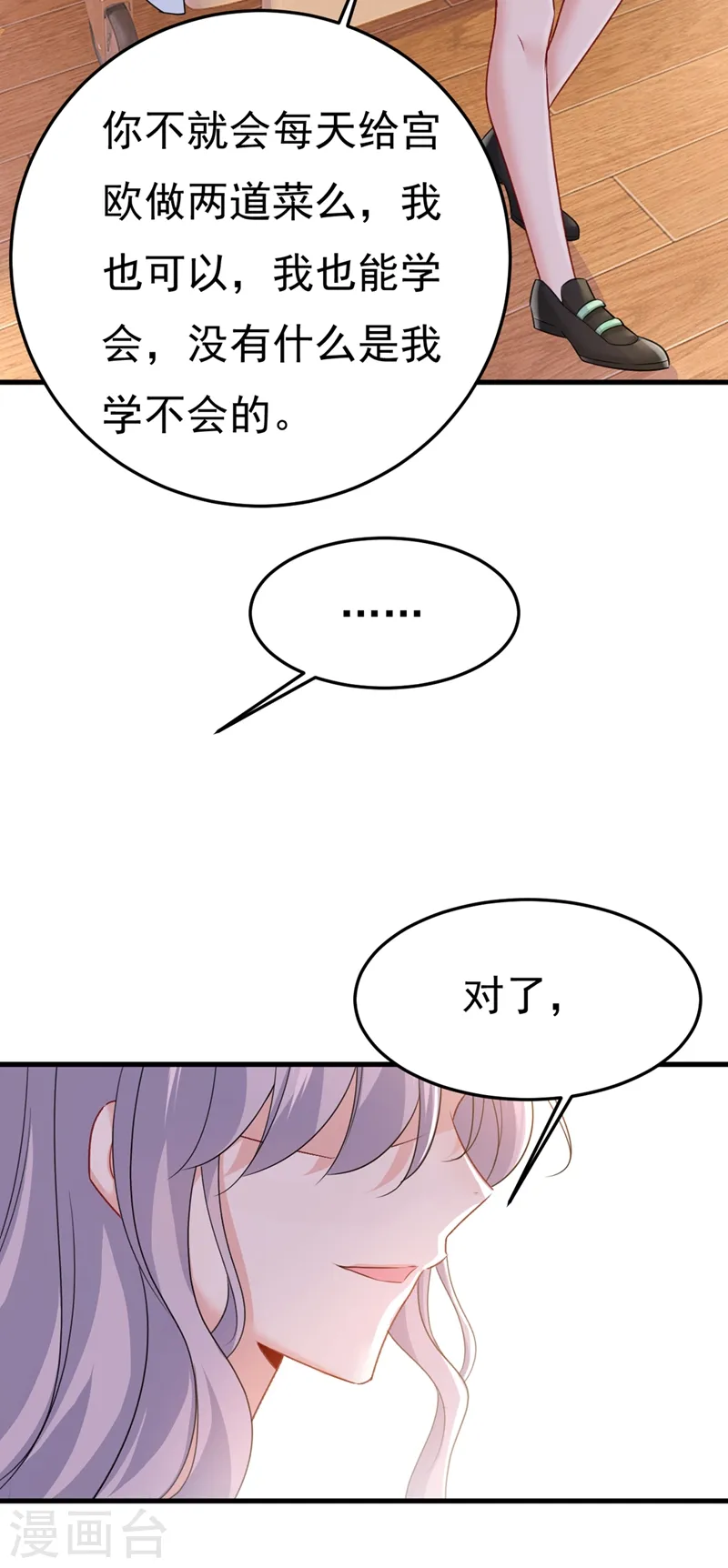 第416话 偏执就是爱么？5
