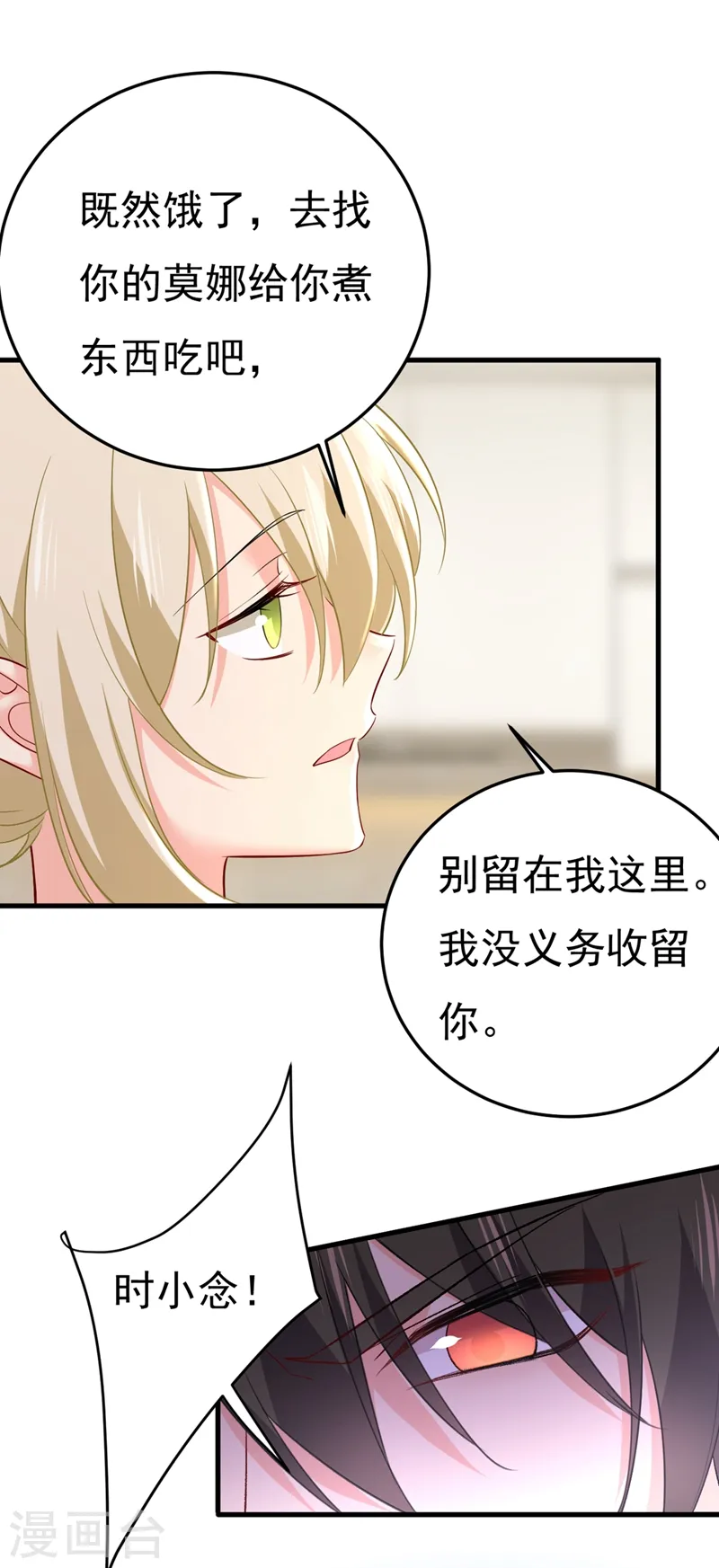 第448话 饿了？找莫娜给你做18
