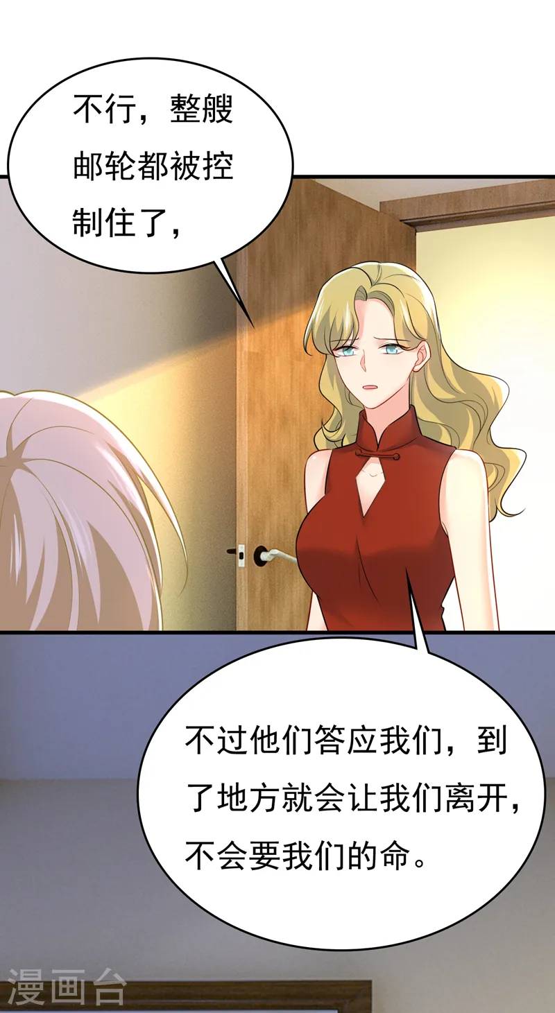 第474话 目的地是英国？！32
