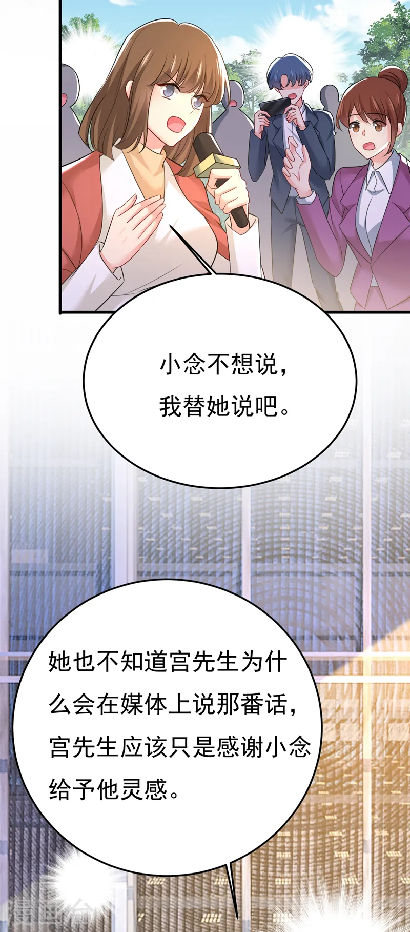 第538话 听说你有了新恋情？3