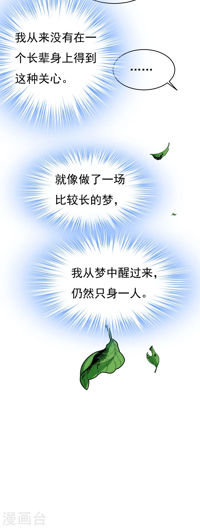 第435话 以后，不联络不来往27