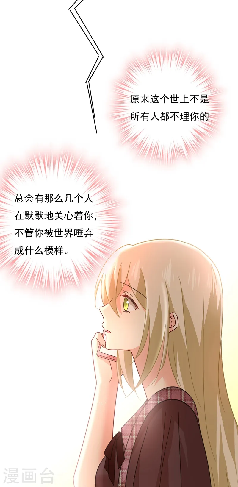 第307话 一切都雨过天晴了吧23
