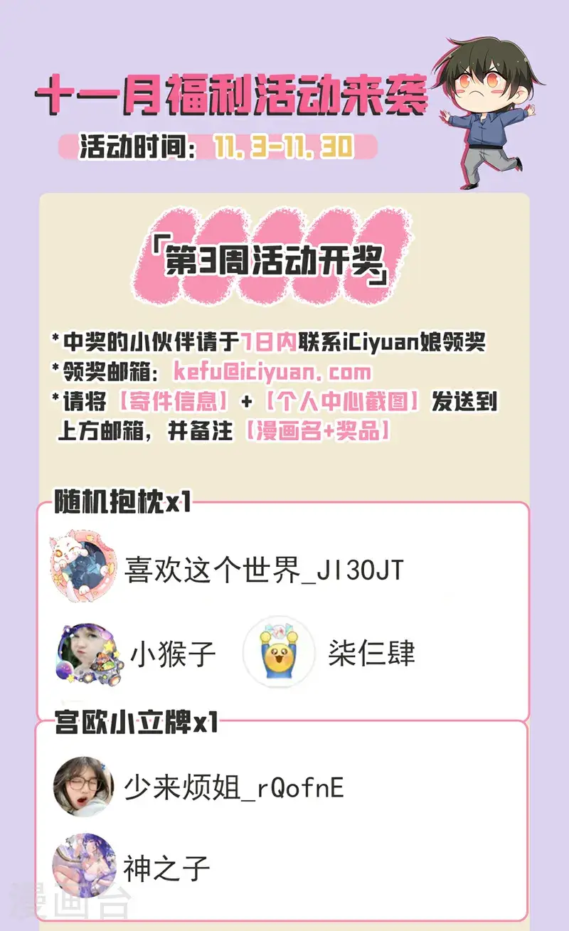 第653话 时笛让千初振作了？42
