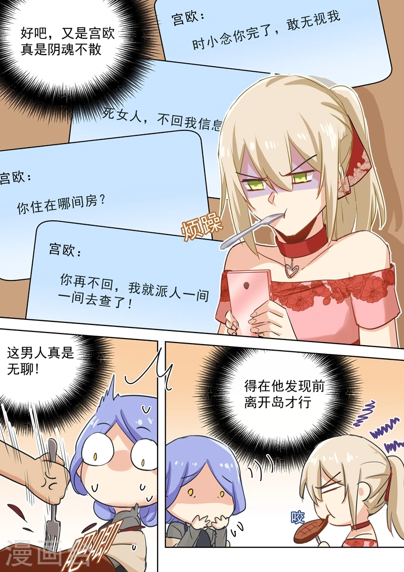 第68话 宫先生我错了0