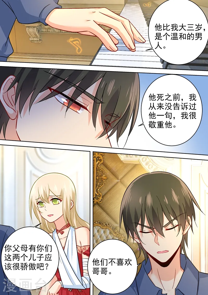 第231话 宫欧的心结3