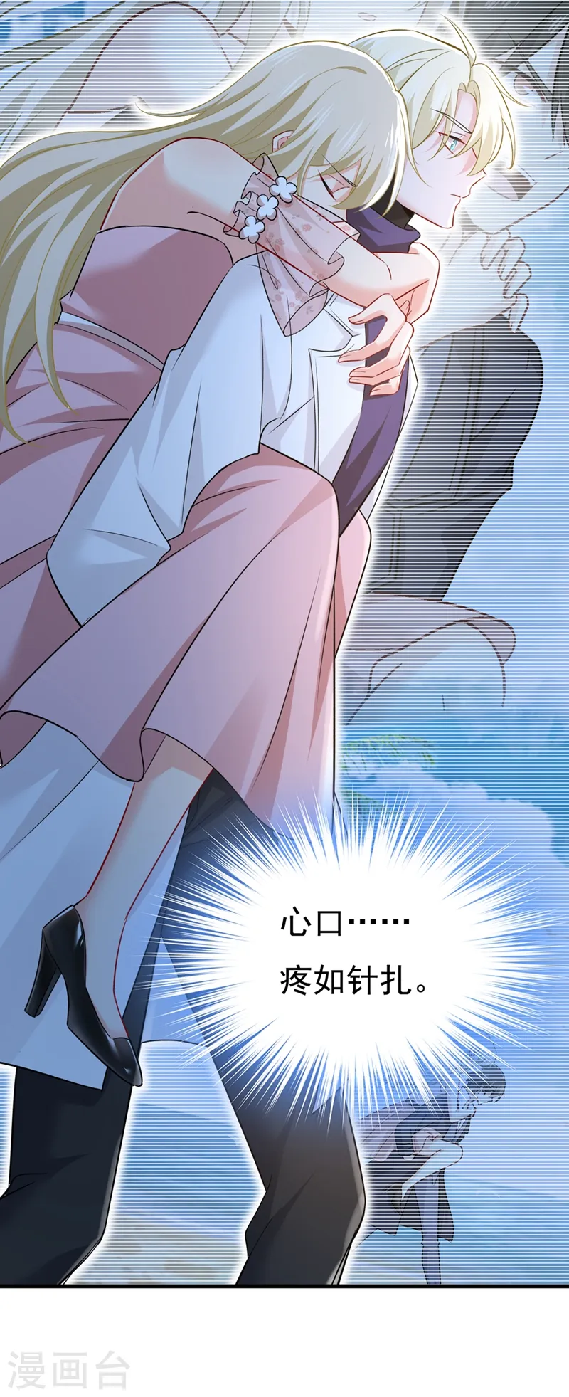 第438话 谁都不能让我忘记她31