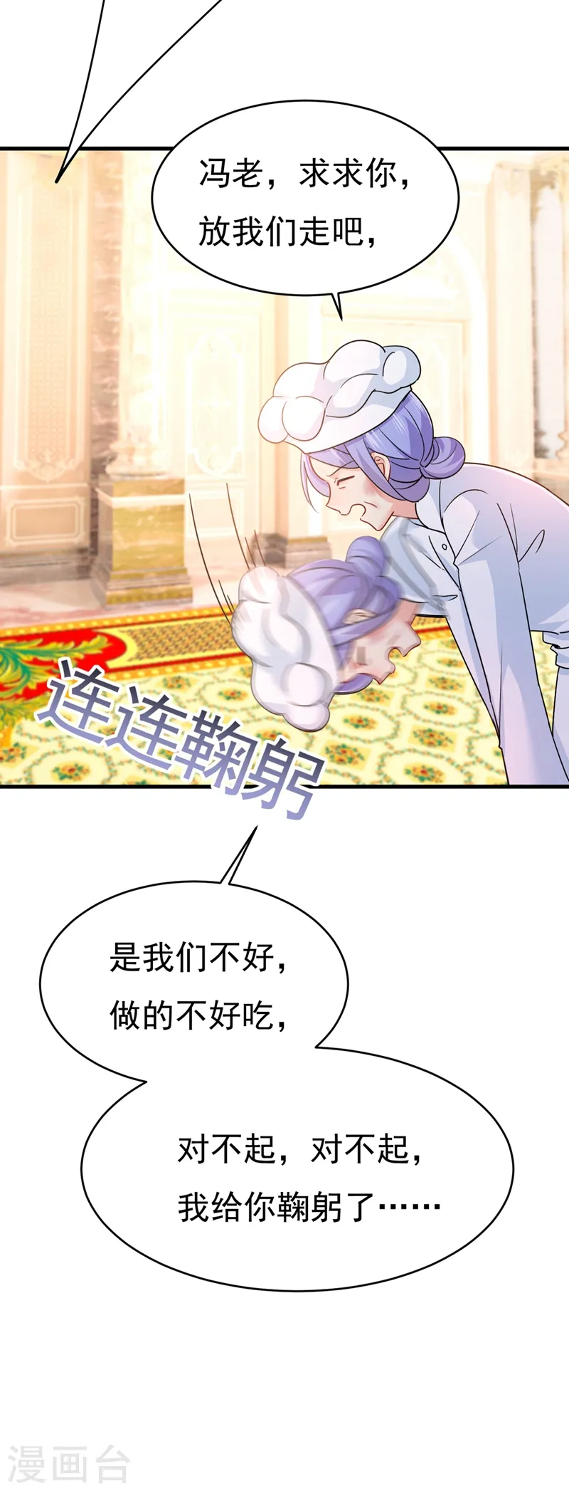 第380话 求你放过我们15