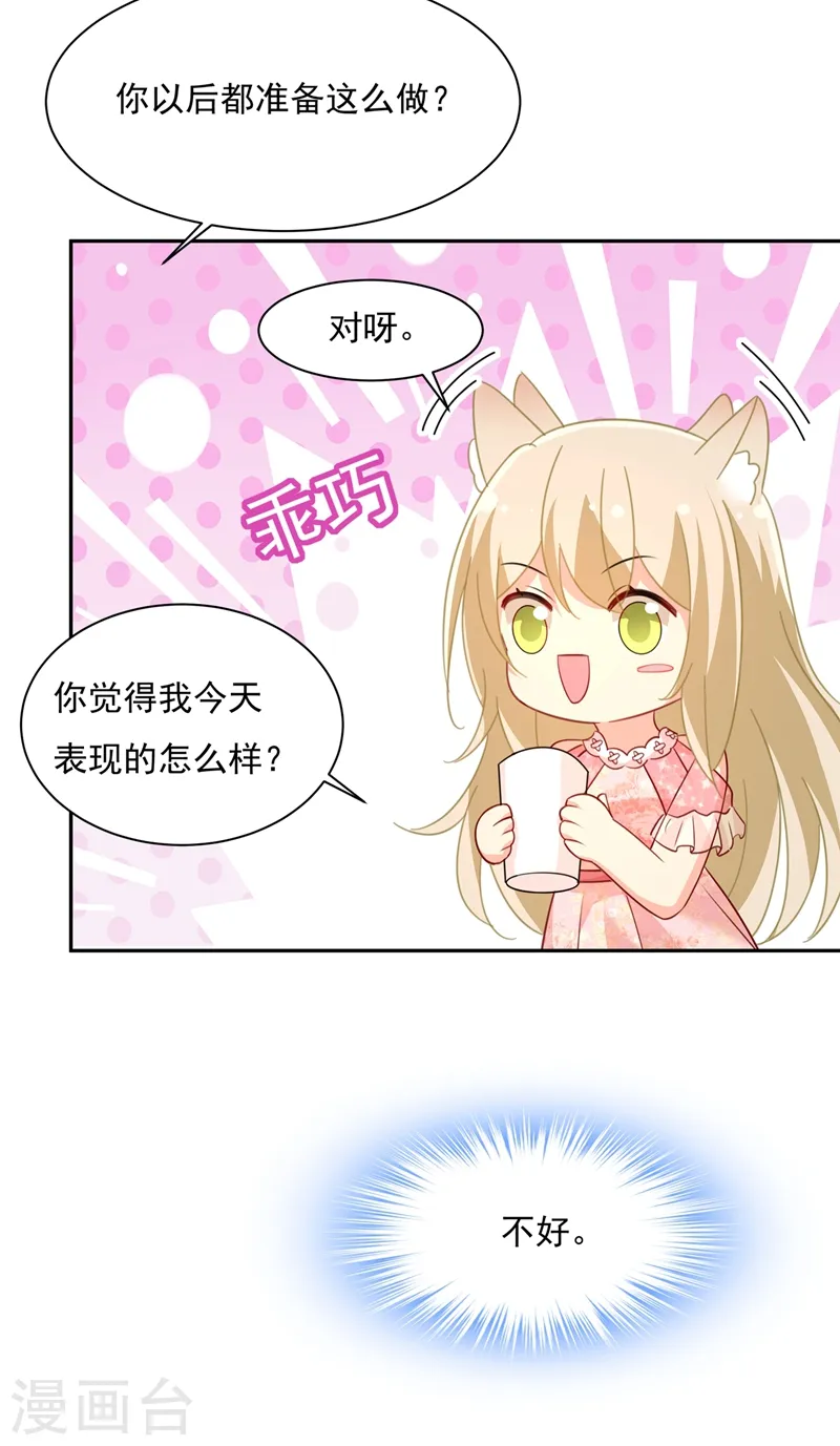 第336话 我的女人不用讨好别人30