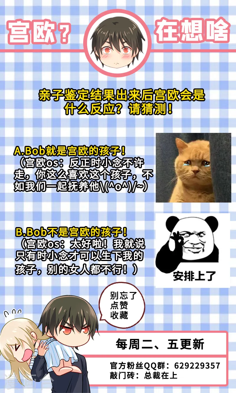 第218话 游乐园再遇千初8