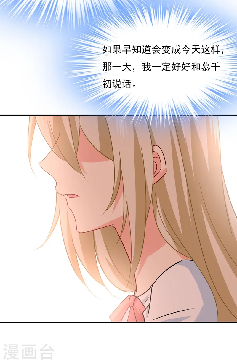 第354话 他原来是想哄我开心？8