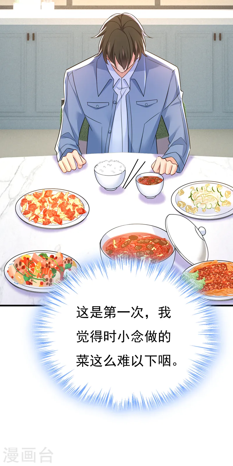 第571话 我很下贱吗？3