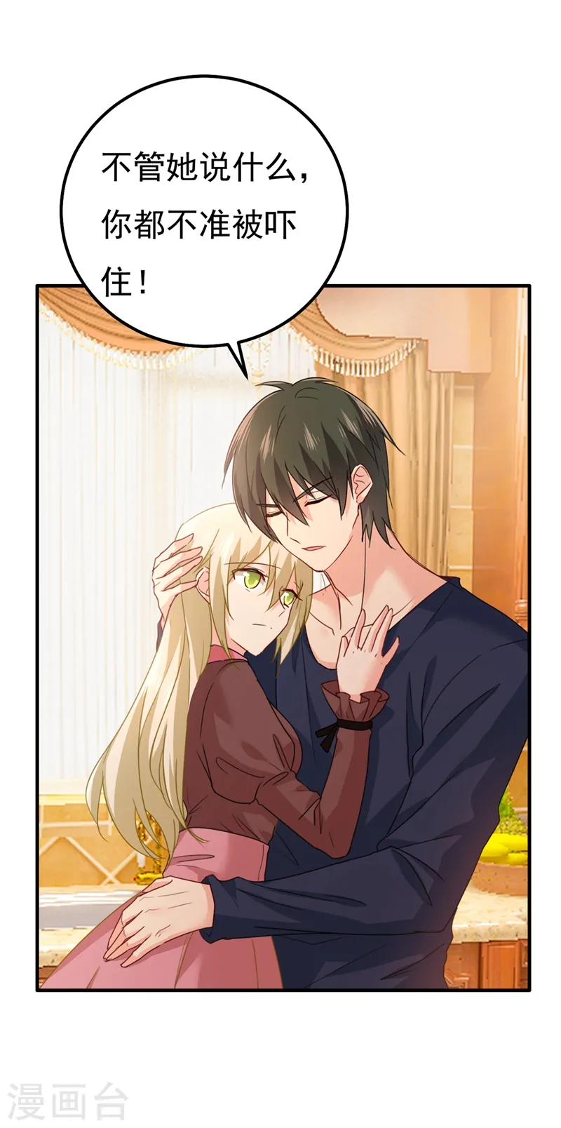 第357话 单独见你母亲23