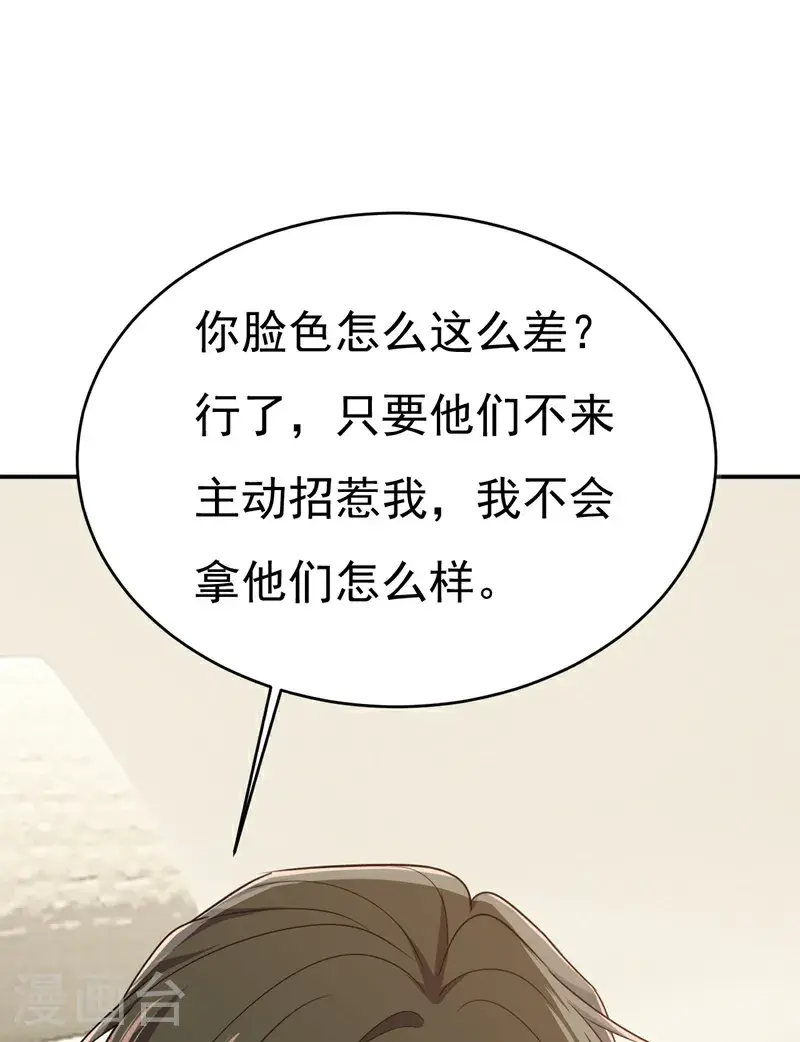 第658话 我不爱你也没关系？5