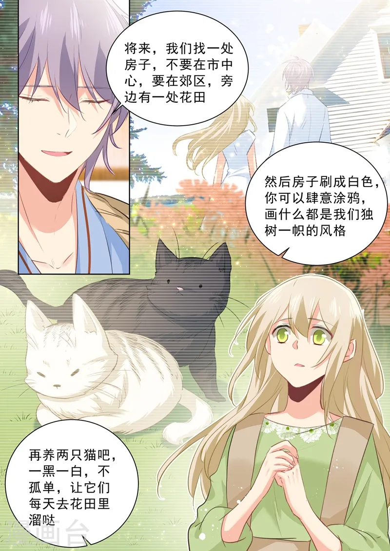 第264话 我们各走各的吧1